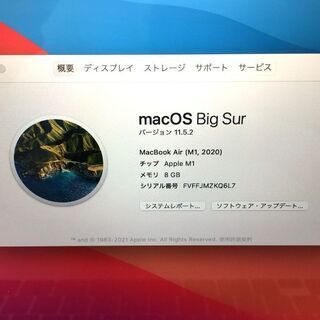 【MacBook Air】【チップ:Apple M1】【放電回数16回】8GB 256GB フラッシュストレージ(管理番号:2400011060961)の画像