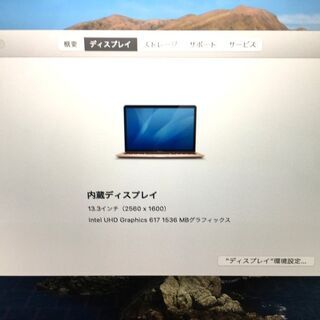 【MacBook Air】【放電回数】47回】8GB 128GB フラッシュストレージ(管理番号:2400011030634)の画像