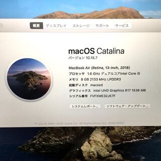 【MacBook Air】【放電回数】47回】8GB 128GB フラッシュストレージ(管理番号:2400011030634)の画像