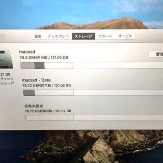 【MacBook Air】【放電回数】47回】8GB 128GB フラッシュストレージ(管理番号:2400011030634)の画像