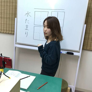 【全国どこからでもご自宅で！〜こどもオンライン書道教室〜】の画像