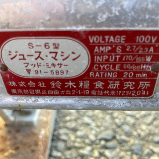 たこ焼き・ミキサー