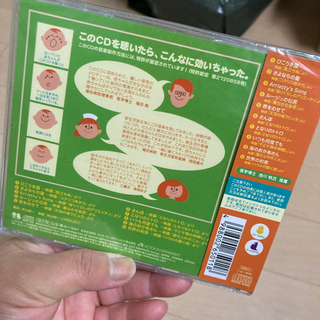 CD ほーら泣きやんだ　差し上げますの画像