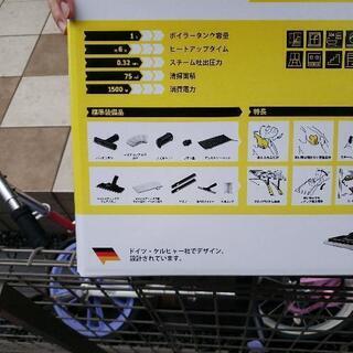 ケルヒャー　スチームクリーナー