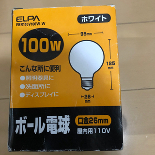 ボール電球　100W ホワイト　口金26cm 屋内用110vの画像