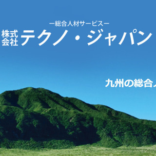 【南阿蘇村】年末までの配膳業務