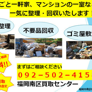 買取り★お見積り無料査定！！お気軽にお電話ください。の画像