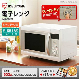 アイリスオーヤマ電子レンジの画像