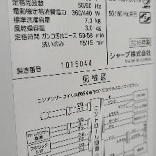 【決定済】SHARPの洗濯機7kg(2016年製)【引取に来れる方限定】の画像