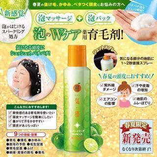 【春夏限定】柑気楼 スパークリングエッセンス×3【新品未開封】の画像