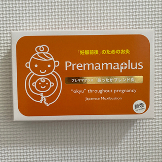 プレママプラス／あったかブレンド灸／無煙タイプ／妊活／お灸