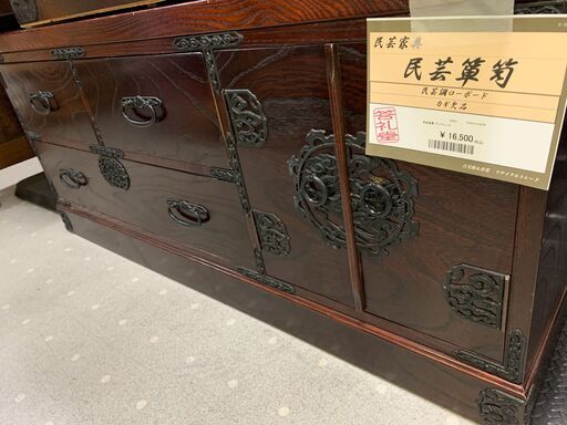 ■来店限定■ 民芸箪笥 民芸調ローボード 欅造り 鍵欠品 アンティーク