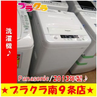 G5013　左前足欠品の為、高さ調節ゴムマット付属　３ヶ月保証付き　洗濯機　分解清掃済み　Panasonic　NA-TF592　5㎏　2013年製　３ヶ月保証付き　送料A　生活家電　札幌　プラクラ南9条店　カード決済可能