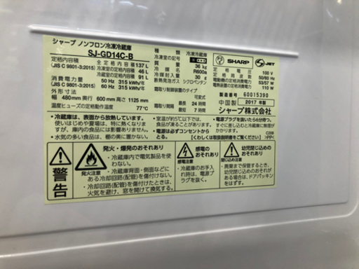 ＊【6ヶ月安心保証】SHARP 2ドア冷蔵庫　ガラストップ