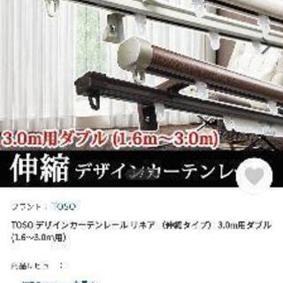 1or2本 新品未開封 TOSO伸縮カーテンレールリネアR 幅1...