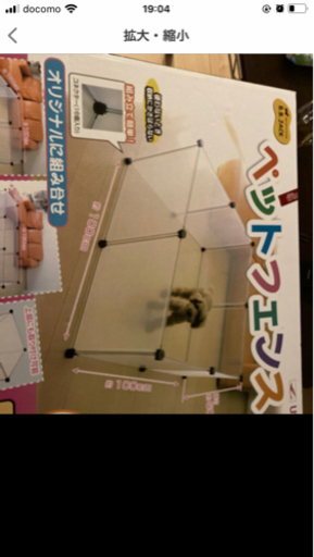 ペットフェンス 未使用