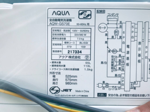 ET1423番⭐️ AQUA 電気洗濯機⭐️ 2017年式