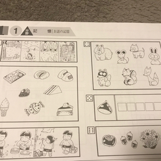 幼児教育　無料の画像