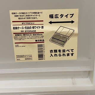 無印良品等の収納ケース5個の画像