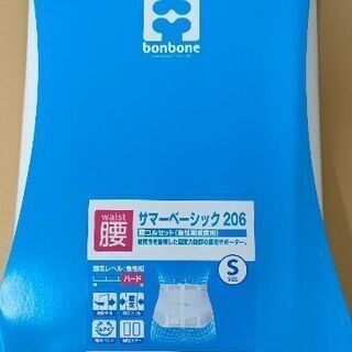 新品　腰用コルセット　サマーベーシック206の画像