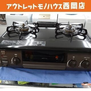 2021年製 パロマガステーブル LPガス 水無しグリル IC-...