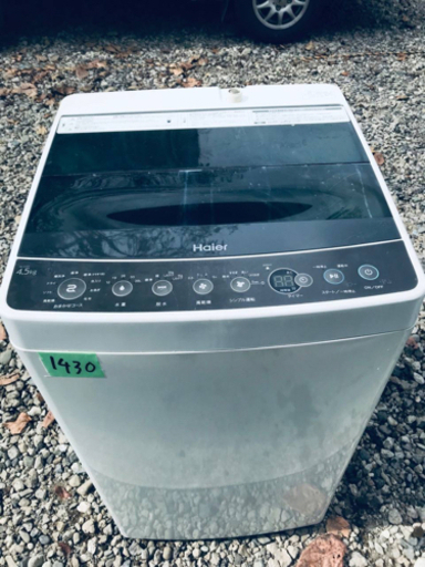 ✨2017年製✨1430番 Haier✨全自動電気洗濯機✨JW-C45A‼️
