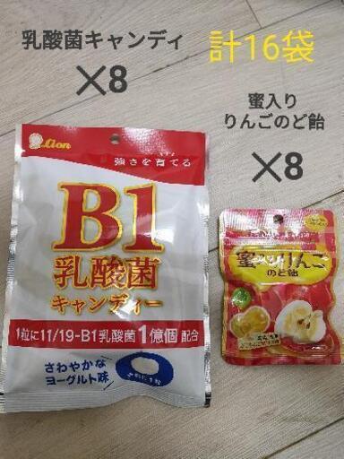 B1乳酸菌キャンディー 、蜜入りりんごのど飴 各8袋 計16袋セット 腸活 菌活