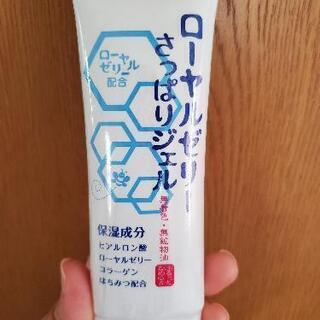【10月7日受付終了】なちゅライフ さっぱりジェル1本♪*ﾟ