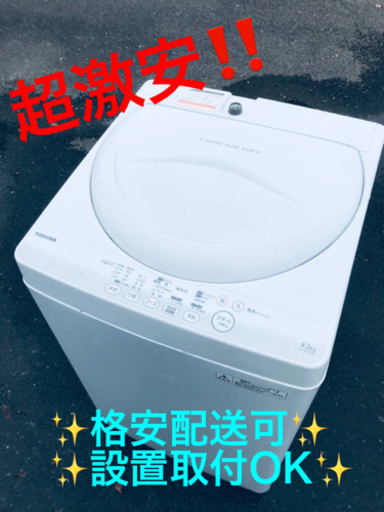 ET1438番⭐TOSHIBA電気洗濯機⭐️