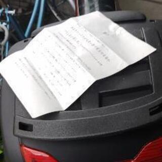 今日バイクにこんな張り紙されていました。 - 教えて