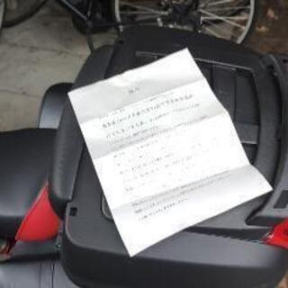 今日バイクにこんな張り紙されていました。の画像