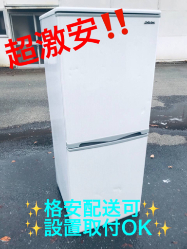 ET1442番⭐️ 本日の大特価商品‼️アビテラックスノンフロン電気冷蔵庫⭐️