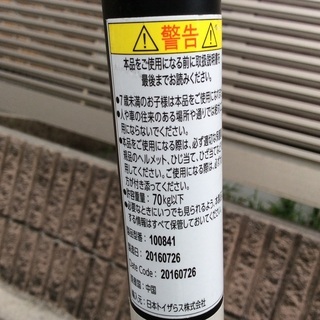 中古「Y・FLYER」（ワイ・フライヤー）の画像