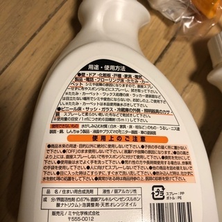 オレンジクリーナー　リビング用　3個の画像