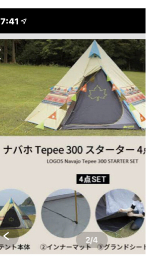 LOGOSのナバホtaper300テントセット＋グランドシート＋タープ＋行燈