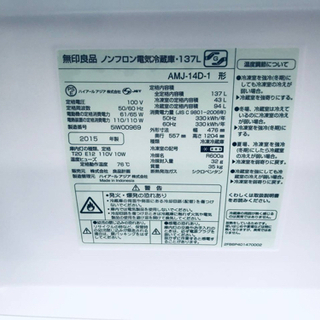 ET1445番⭐️無印良品ノンフロン電気冷蔵庫⭐️