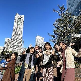 ママ友づくり青葉区港北区都筑区緑区