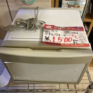 ☆中古 激安！！￥1,500！！タイジホットキャビ　タオルウォー...