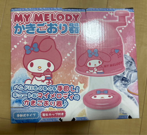 サンリオ・マイメロディかき氷器⭐️新品未使用