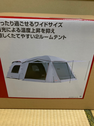 【新品未開封】値下げです！最安値！キャンプ用品　テント　コールマン  タフスクリーン2ルームハウス/LDX+