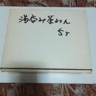 お茶碗の画像