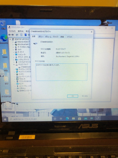 メモリ増量、SSD化済み