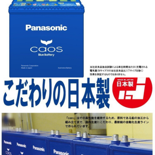 アイドリングストップバッテリー　M42