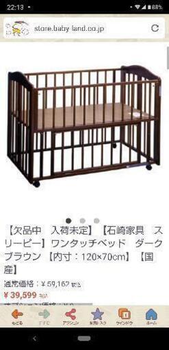 スリーピーベット ワンタッチベビーベット