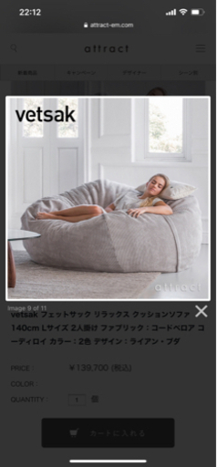 vetsak 大型クッション　ソファ　140センチ