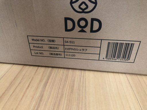 DOD(ディーオーディー) ☆わがやのシュラフ ☆キャンプ☆寝袋