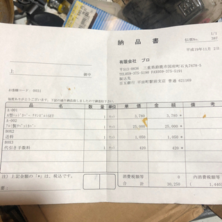 ワンオフ品！サニトラ　アルミ　タペットカバー新品の画像