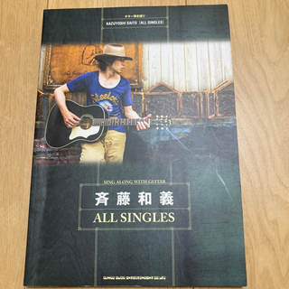 斉藤和義　ギター弾き語り　タブ譜