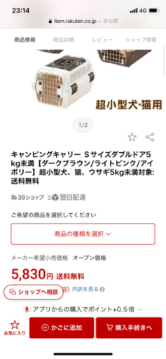 ※！お取り置き中！　美品　わんちゃん　猫ちゃん用　キャンピングキャリー