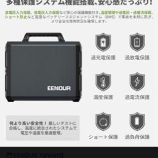 新品未開封！！ポータブル電源　EENOUR EB180の画像